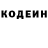 Кодеин Purple Drank BigRussianBooze