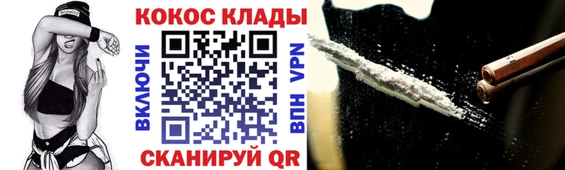 KRAKEN вход купить закладку Бавлы Кокаин 97%