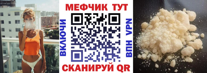 Мефедрон мука Бавлы