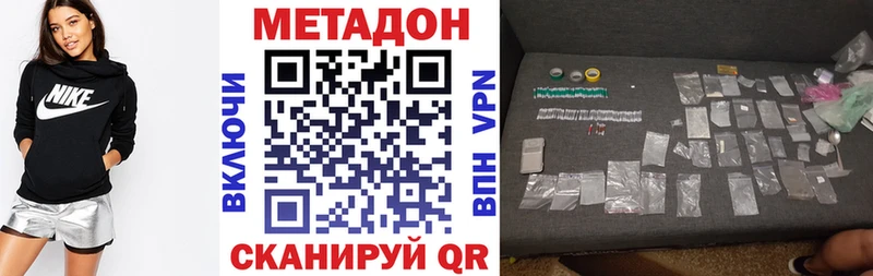 купить наркоту  KRAKEN зеркало  Метадон кристалл  Бавлы 